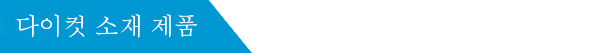 Homeko 100 ko SP VL CK